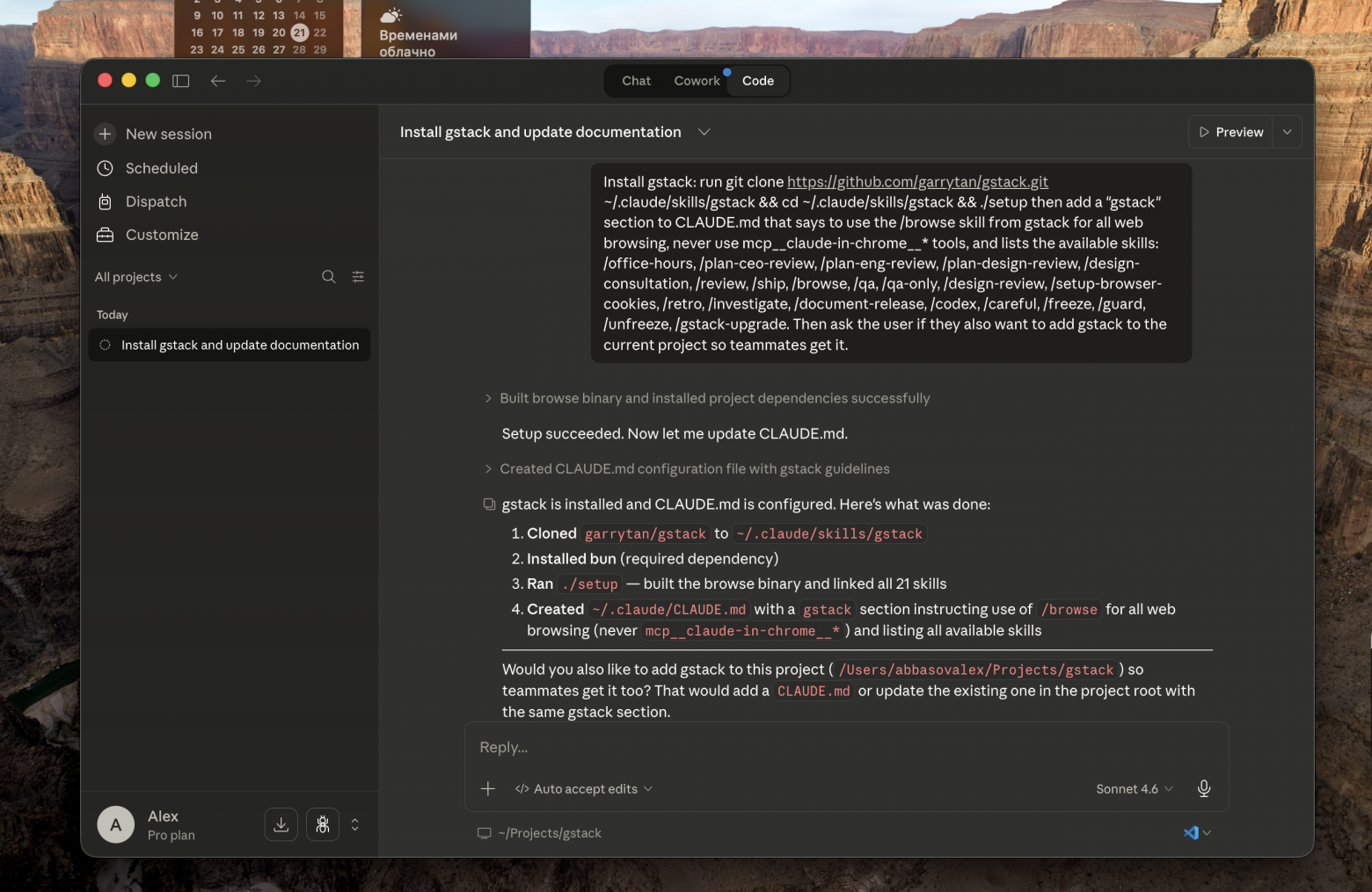 Установка Bun v1.0+ и сам GStack